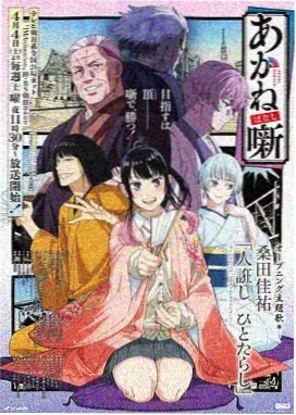 冰菓