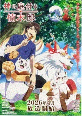 紫罗兰永恒花园
